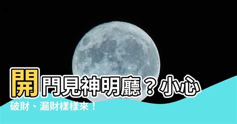 開門見神明廳 臉頰凹陷男面相